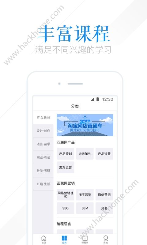 腾讯课堂app官网版安装