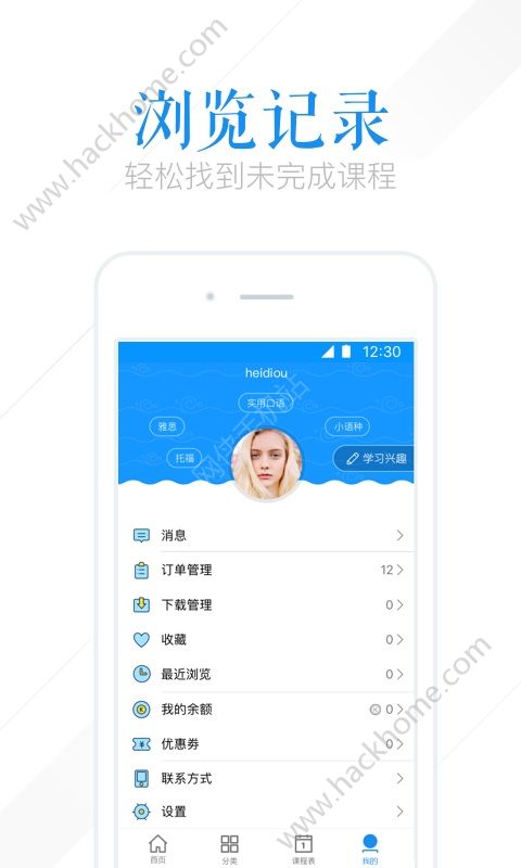 腾讯课堂app官网版安装