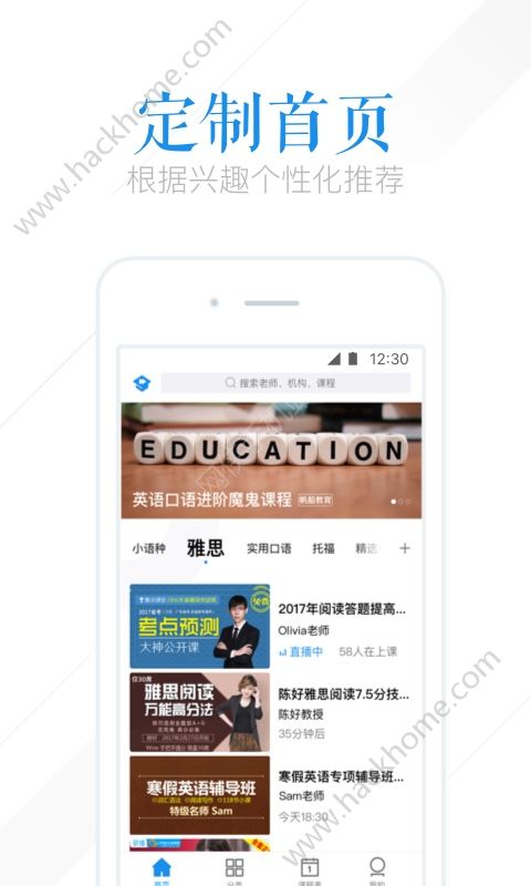 腾讯课堂app官网版安装
