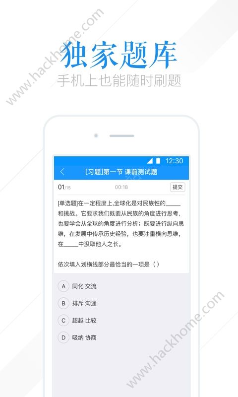 腾讯课堂app官网版安装
