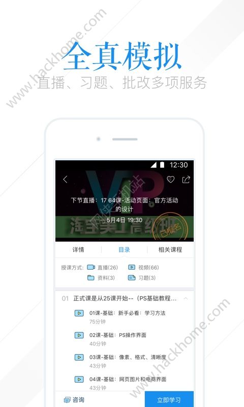 腾讯课堂app官网版安装