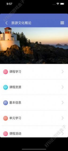 优慕课课程伴侣app最新版