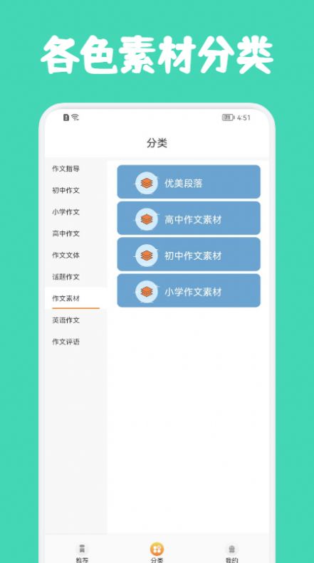 人教作文指导app手机版