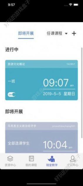 西农课程伴侣app密码2022最新版
