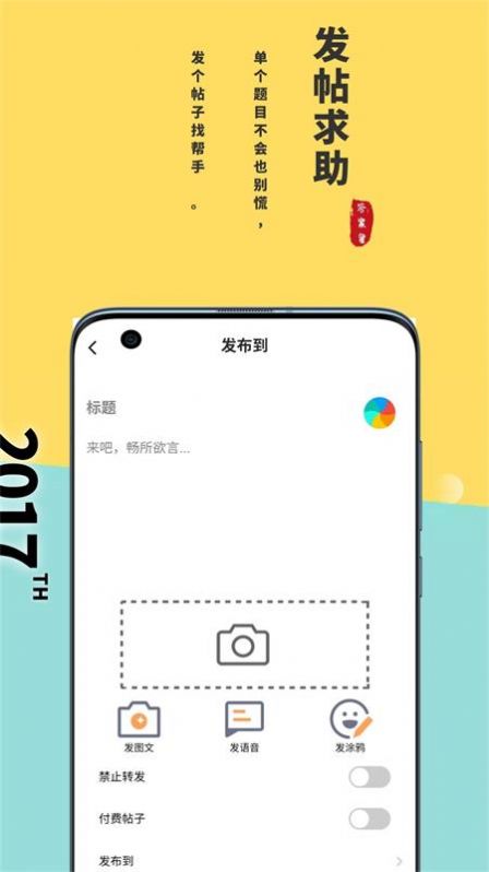 答案星ios版本学习平台app苹果版