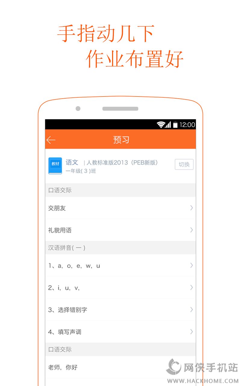 学乐云教学平台手机版