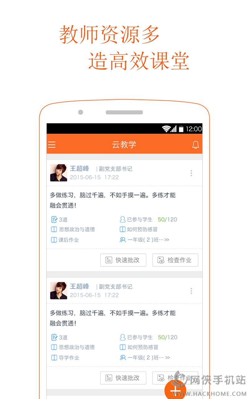 wwwxueleyuncom学乐云