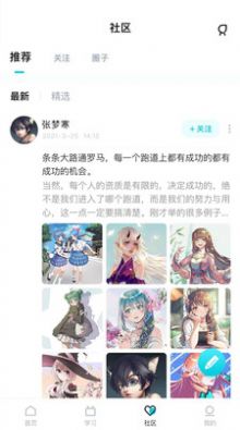 中教互联科技培训app手机版