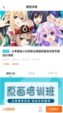 中教互联科技培训app手机版