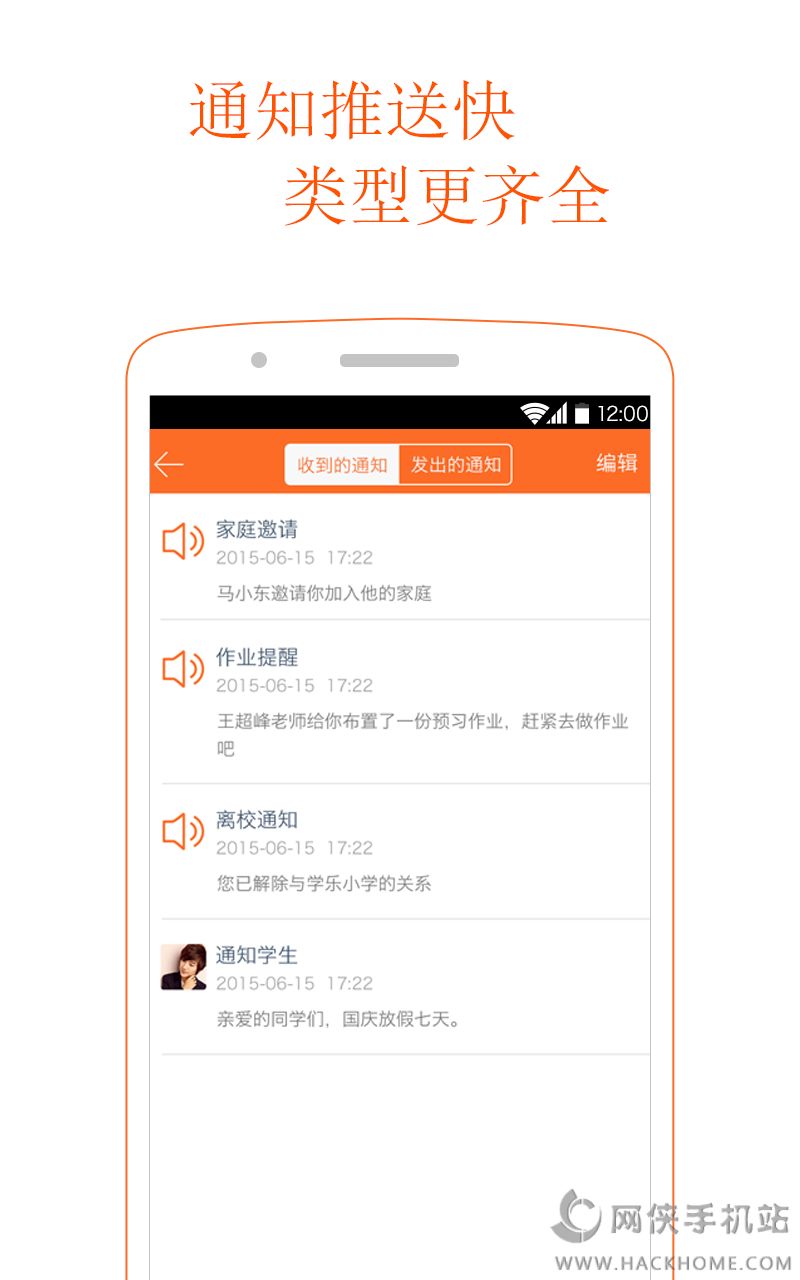 学乐云教学平台APP