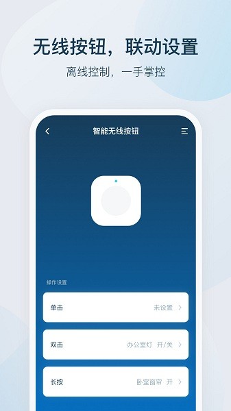 智家精灵app
