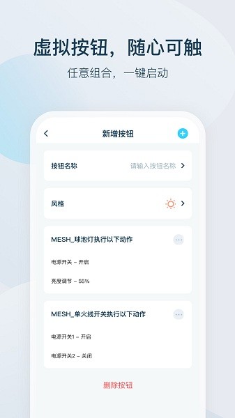 智家精灵app