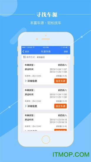 智通三千app