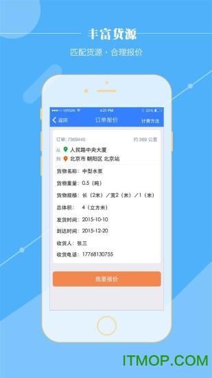 智通三千app