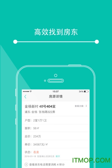 第一房源app