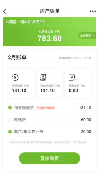 万森尊尚app