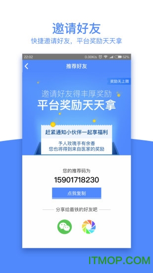 天下医家app