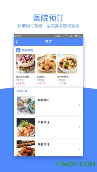 天下医家app
