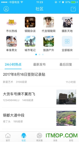 大铜陵app