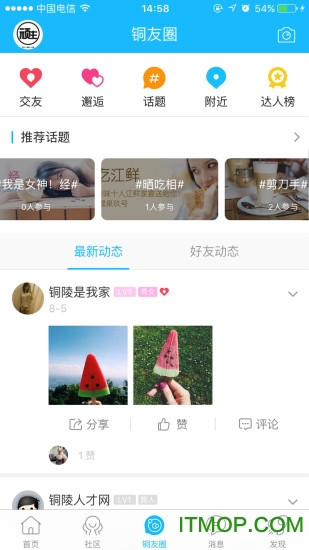 大铜陵app