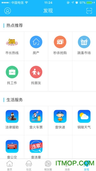 大铜陵app
