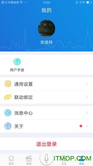 安顺祥智控app
