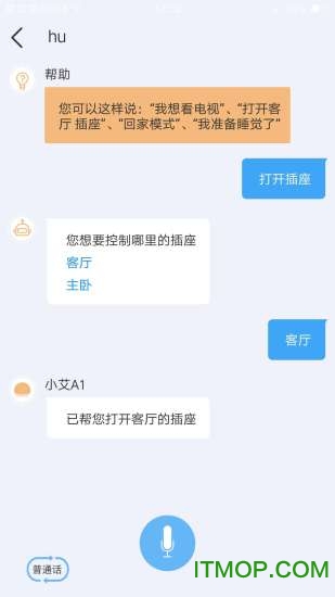 安顺祥智控app