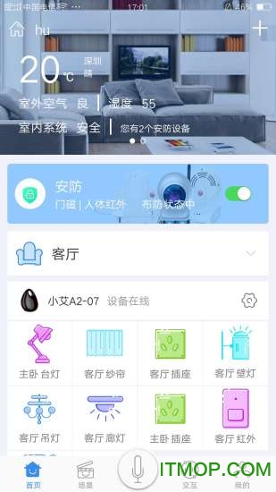 安顺祥智控app
