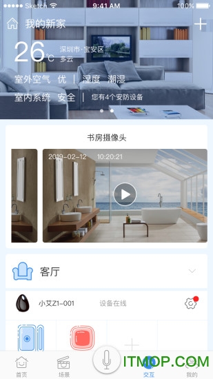 安顺祥智控app