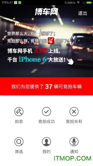博车网app客户端