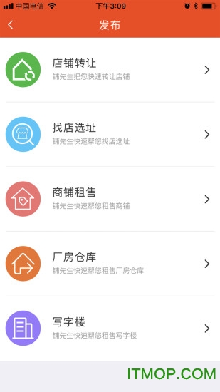 铺先生app