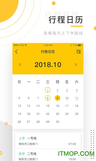小伴班车app
