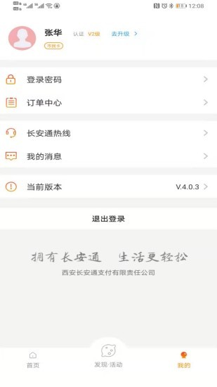 西安市民卡app官方