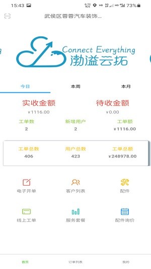 靓车营地app