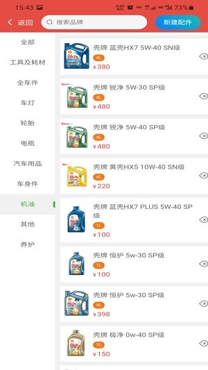 靓车营地app