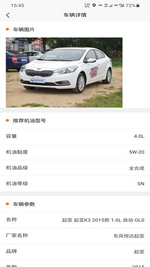 靓车营地app