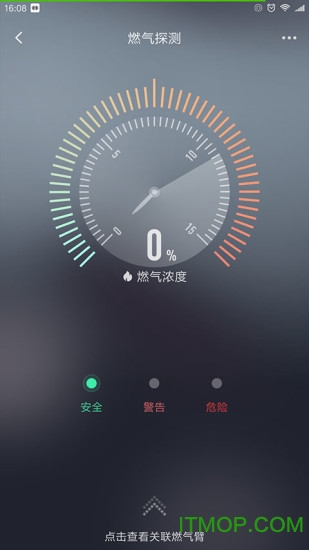 华翌智能app
