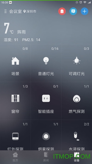 华翌智能app