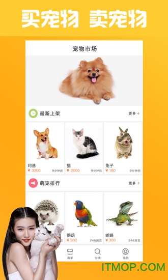 宠物市场app