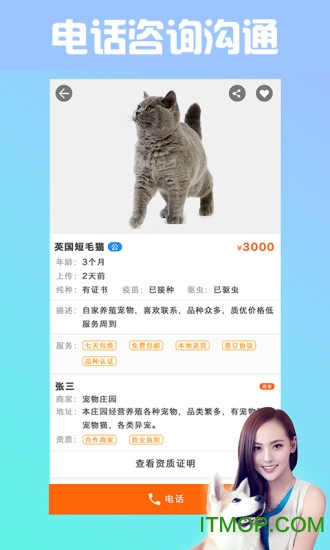 宠物市场app