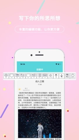 贝壳日记app