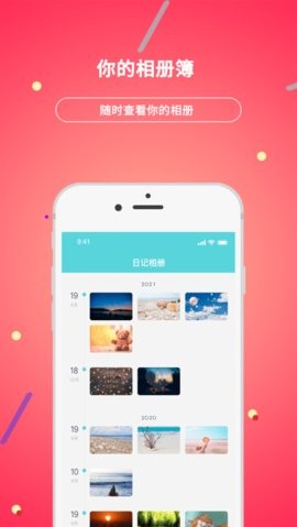 贝壳日记app