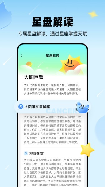 知星app免费