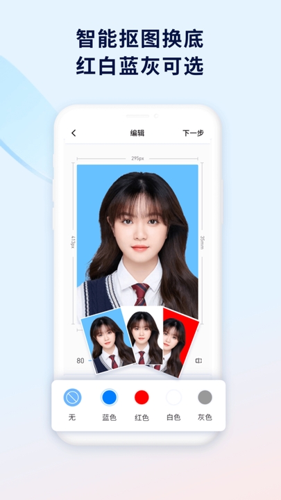 掌上证件照app安装