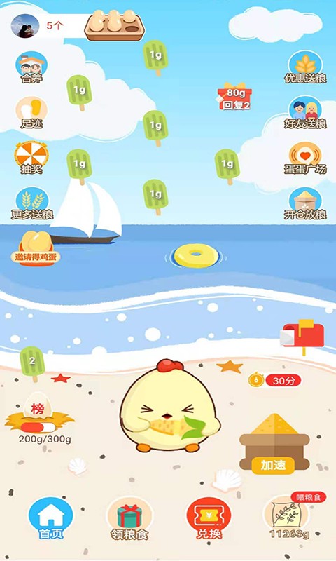 蛋蛋佳app