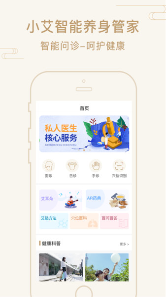 艾帮主小艾app