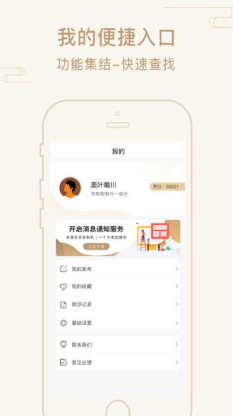 艾帮主小艾app
