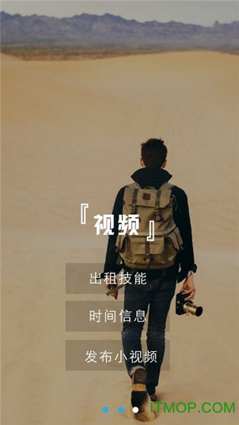 人人租app
