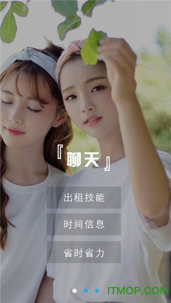 人人租app