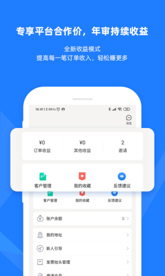 证优客app官方版